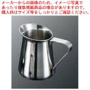 【まとめ買い10個セット品】 EBM 18-8 ミルクポット 150cc