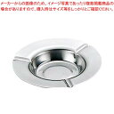 マラソン期間限定!\エントリーでポイント5倍!/EBM 18-0 平灰皿 小(φ135)【 タバコ用品 たばこ灰皿 タバコ灰皿ケース お洒落な灰皿 便利な灰皿通...
