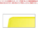 【6/11 2時まで!エントリーでポイント5倍!!】【まとめ買い10個セット品】 キャンブロ カムトレー 1520(108)プリムローズイエロー