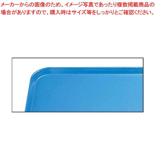 【まとめ買い10個セット品】 キャンブロ カムトレー 1622(105)ホリゾンブルー