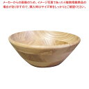 【まとめ買い10個セット品】 ホワイトアッシュ サラダボール(ナチュラルカラー)縁丸タイプ 130031 φ200(3)