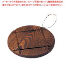焼杉 民芸 鍋敷 丸