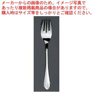 【まとめ買い10個セット品】 EBM 18-8 リモージュ(銀メッキ付)サラダフォーク