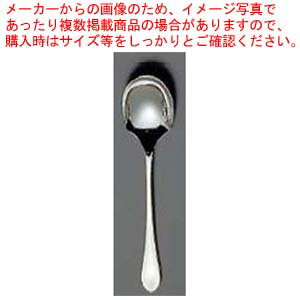 【まとめ買い10個セット品】 EBM 18-8 リモージュ(銀メッキ付)サービススプーン