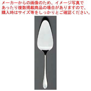 【まとめ買い10個セット品】 EBM 18-8 リモージュ(銀メッキ付)ケーキサーバー