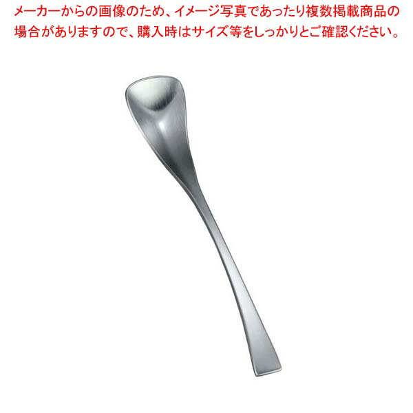 【まとめ買い10個セット品】 18-8 アーバン シュガースプーン ツヤ消し仕上げ