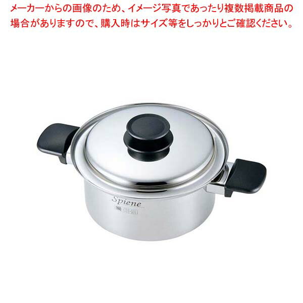 スピーネ 深型両手鍋 20cm【 お鍋メーカーランキング 業務用鍋通販 おすすめ鍋ブランド 人気鍋メーカー 両手鍋ランキング キッチン鍋おすすめブランド 】