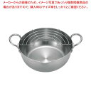 18-0 ステンレス揚げ鍋(揚げアミ付)20cm