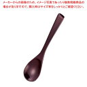木製 本漆 デザートスプーン 小 タメ 全長115(08322)