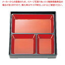 【6/4 20時から!エントリーでポイント5倍!!】【まとめ買い10個セット品】 松花堂用仕切 トンカツ 朱天黒 8.5寸 6-988-10(3)
