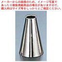 【まとめ買い10個セット品】 EBM 丸 口金 #9