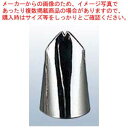 EBM ハッパ 口金 #4(#114)【 ケーキデコレーション口金 デコレーション絞り出し口金 お菓子絞り金口がね 】