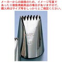 EBM 両目 口金 #3(#2B°)【 ケーキデコレーション口金 デコレーション絞り出し口金 お菓子絞り金口がね 】