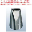 【まとめ買い10個セット品】 EBM 片目 口金 #1(#48)