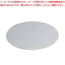 マラソン期間限定!\エントリーでポイント5倍!/【まとめ買い10個セット品】 EBM 18-8 セルクルリング用敷板 15cm