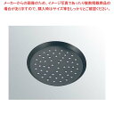 【まとめ買い10個セット品】 アルミ ピザスクリーン(ハードコーティング加工)9インチ(3)