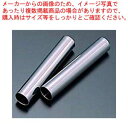 ステンレス ホーン型 No.1666 丸型 2pcsセット