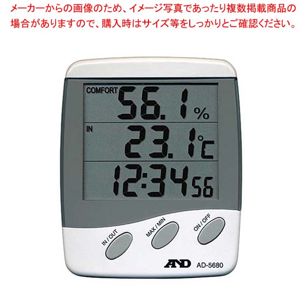 A&D 時計付き 温湿度計 AD5680