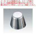 18-8 アスピック 中(22ml)
