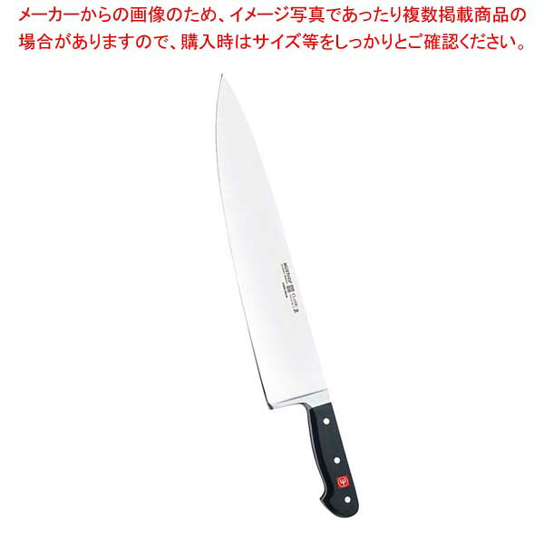 ヴォストフ クラシック 牛刀 4586 36cm