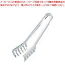 GS 18-8 シェフランド スパゲッティートング(0003-195)