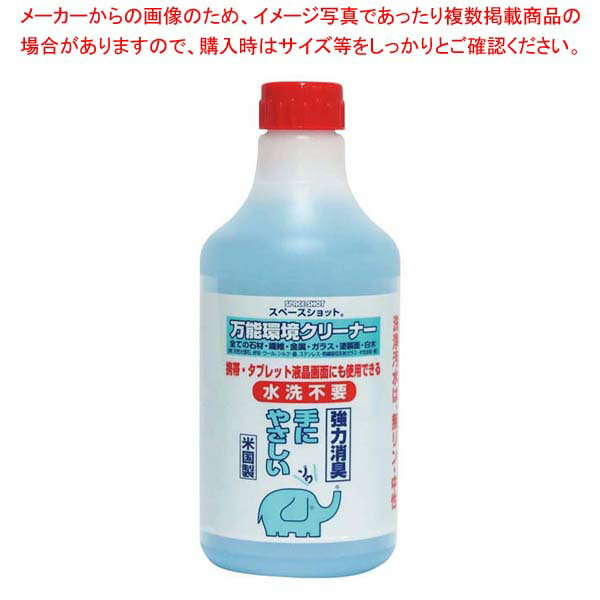 万能クリーナー スペースショット 500ml 詰め替え用