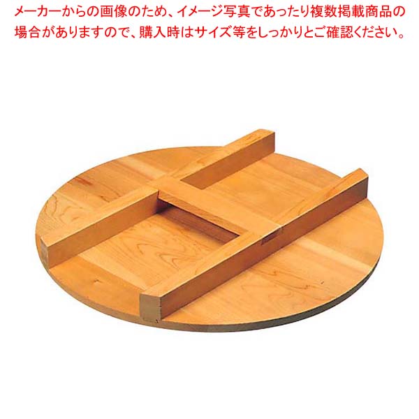 【まとめ買い10個セット品】 EBM さわら H型 木蓋 45cm