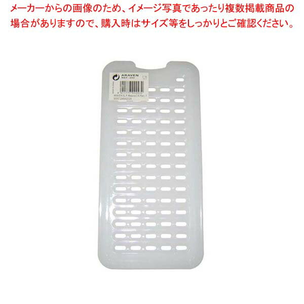 アラベン 密封カバー付食品保存コンテナー グリッド(目皿)GN1/4 243