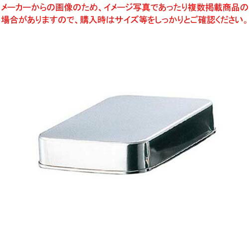 【まとめ買い10個セット品】 クローバー 18-8 深蓋 バット 蓋 240型