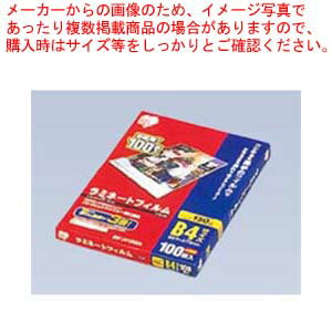 ラミネートフィルム(150ミクロン)B4(100枚入)
