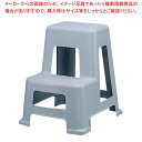 【まとめ買い10個セット品】 2段踏み台 ライトグレー NF-560