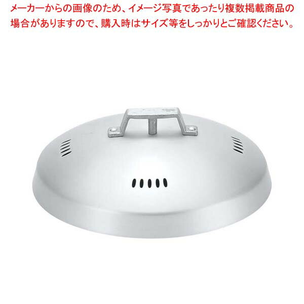 アルミ 中華セイロ 蓋 42cm【 業務用肉まんせいろ通販 小籠包蒸し器 蒸籠 中華せいろ使い始め おすすめ 中華蒸籠販売 中国料理蒸し器 中華料理蒸し器 】