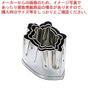 【マラソン期間限定!エントリーでポイント5倍!!】【まとめ買い10個セット品】 EBM 18-8 本職用厚口 抜型 亀 #4