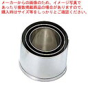 マラソン期間限定!\エントリーでポイント5倍!/【まとめ買い10個セット品】 EBM 18-8 本職用厚口 抜型 丸型 #5