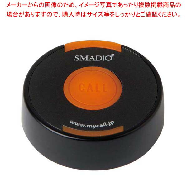 【まとめ買い10個セット品】 SMADIO 送信機 SB-100 ブラック/オレンジ
