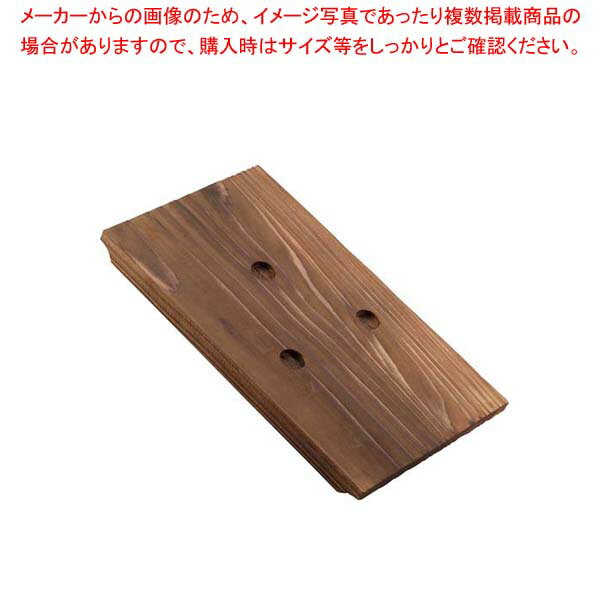 くわ型 陶板焼 大 専用 木台
