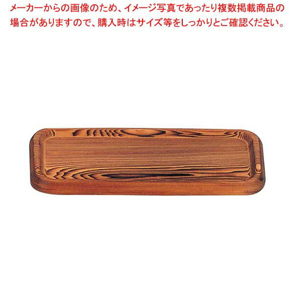 【まとめ買い10個セット品】 ねずこ 長角皿 N-213 中