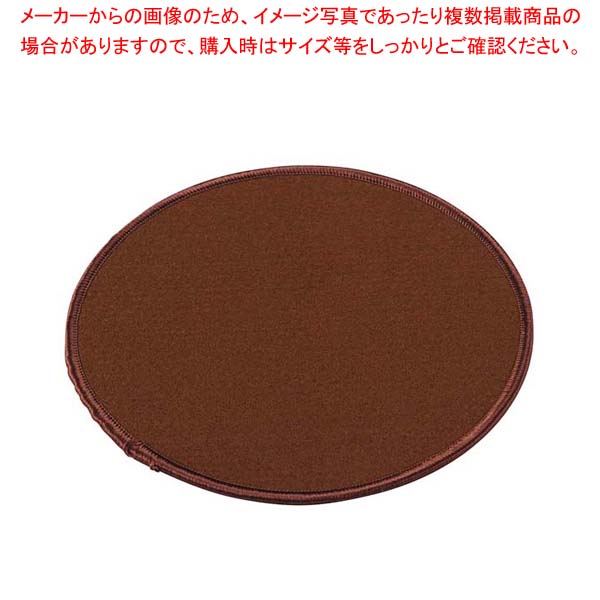 【6/4 20時から!エントリーでポイント5倍!!】【まとめ買い10個セット品】 ソフト 丸 マット ブラウン