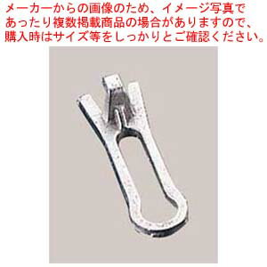 【まとめ買い10個セット品】 トキワ ステーキ皿用ハンドル 712