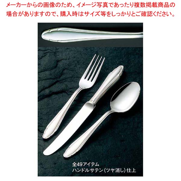 【まとめ買い10個セット品】 洋白 菊花 バターナイフ