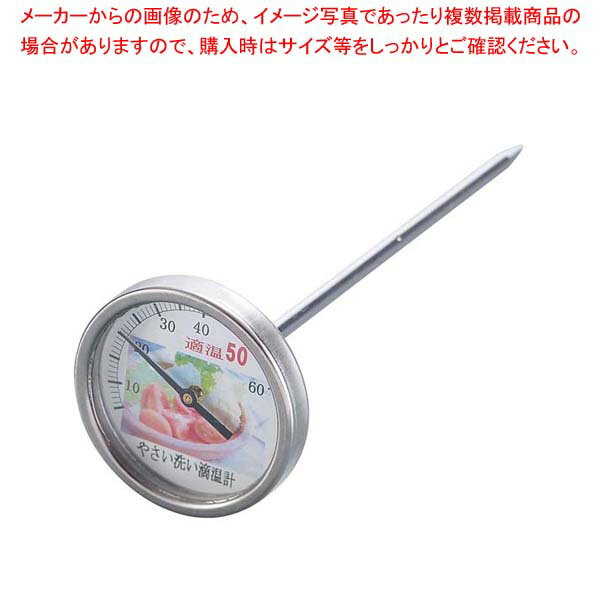 【まとめ買い10個セット品】 料理用(50度洗い)温度計 PY-50
