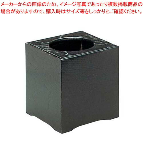 和風 屑入 ケヤキ黒 11-173-2