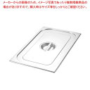 プロシェフ 18-8 ガストロノームパンカバー 1/2L(3)