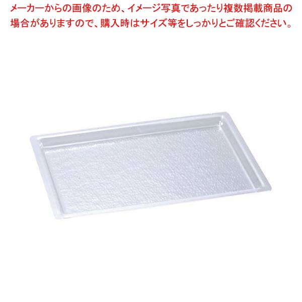 キャルミル シャロートレー 角浅 1012 325-10