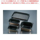 【まとめ買い10個セット品】 プロシェフ 18-8 ノンスティックGNパン 1/6 65mm(3)