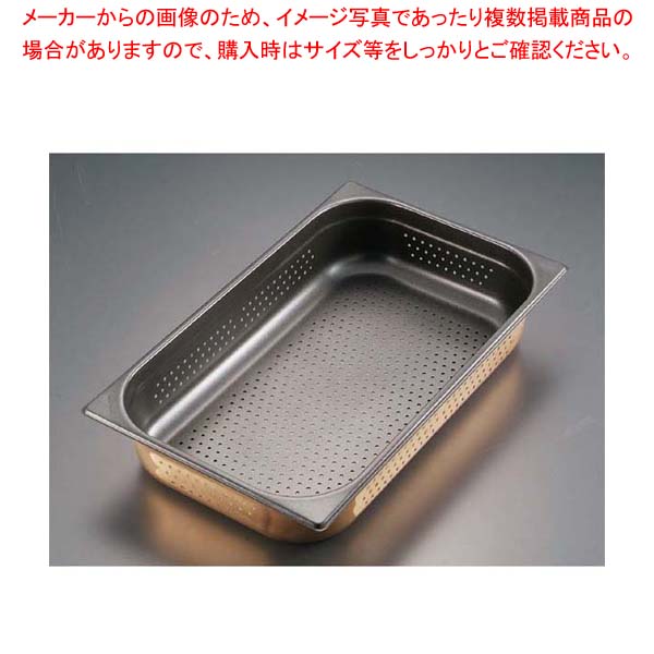 【まとめ買い10個セット品】 プロシェフ 18-8 ノンスティック穴明GNパン 1/2 150mm