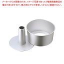 【まとめ買い10個セット品】 アルミ シフォンケーキ型 10cm