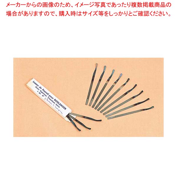 【まとめ買い10個セット品】 マトファー クープナイフ(12本セット)22212