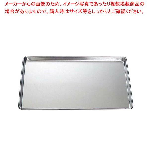 アルミ シートパン ナチュラル 小(18—8A-13)