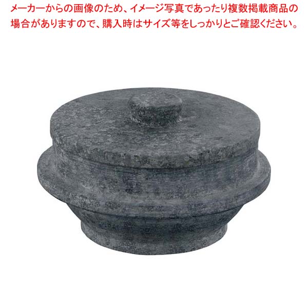 【まとめ買い10個セット品】 長水 遠赤 石焼釜(石蓋付)補強リング無 18cm